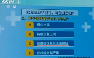 這樣的脖子僵硬，潛藏腦瘤風(fēng)險(xiǎn)？