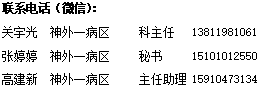 第十六期功能神經(jīng)外科評(píng)估及外科治療學(xué)習(xí)班