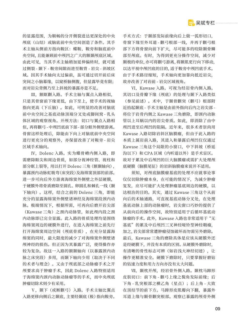 《三博通訊》第94期_08.jpg