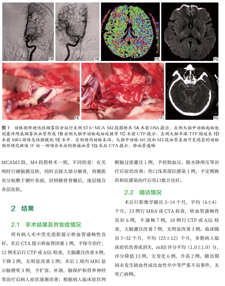 《三博通訊》第94期_15.jpg